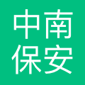 中南保安集团有限公司 logo