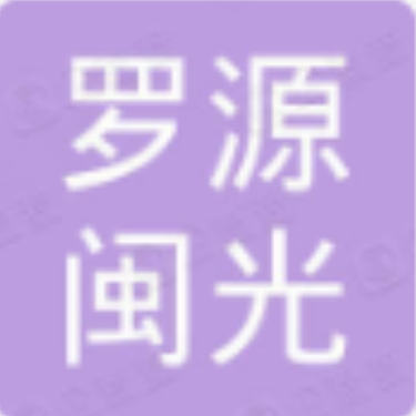 福建罗源闽光钢铁有限责任公司 logo