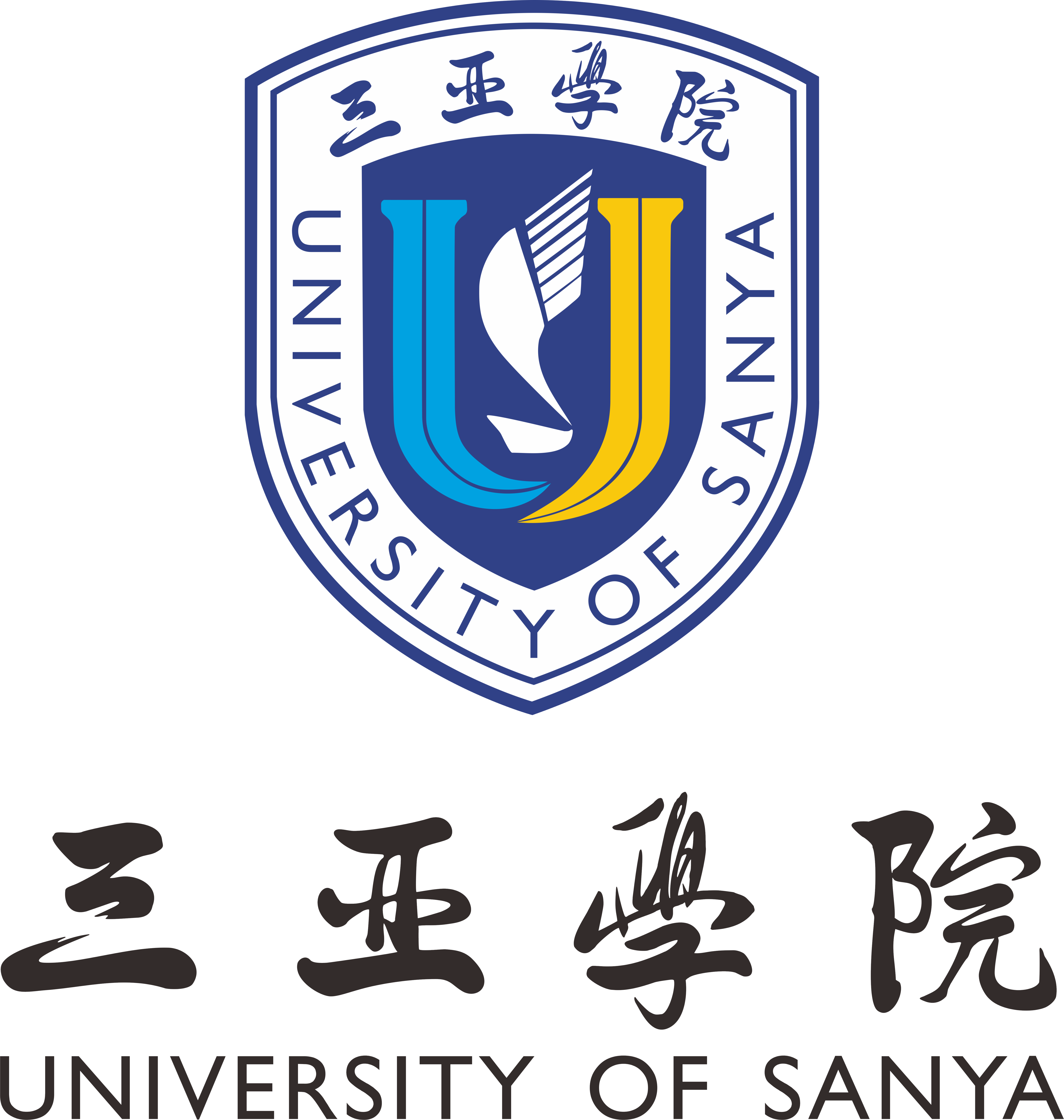 三亚学院 logo