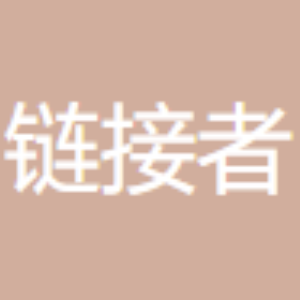上海链接者集团有限公司 logo