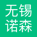 无锡诺森环境工程有限公司 logo