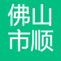 顺为食品 logo