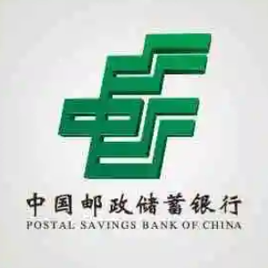 中国邮政储蓄银行青岛分行 logo