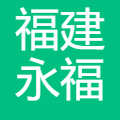 永福电力 logo