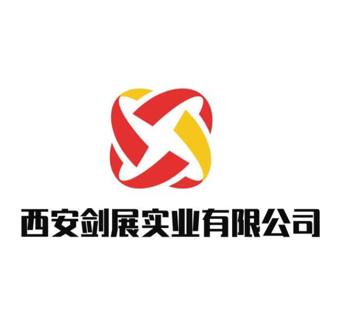 西安剑展实业有限公司 logo