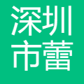 深圳市蕾奥规划设计 logo