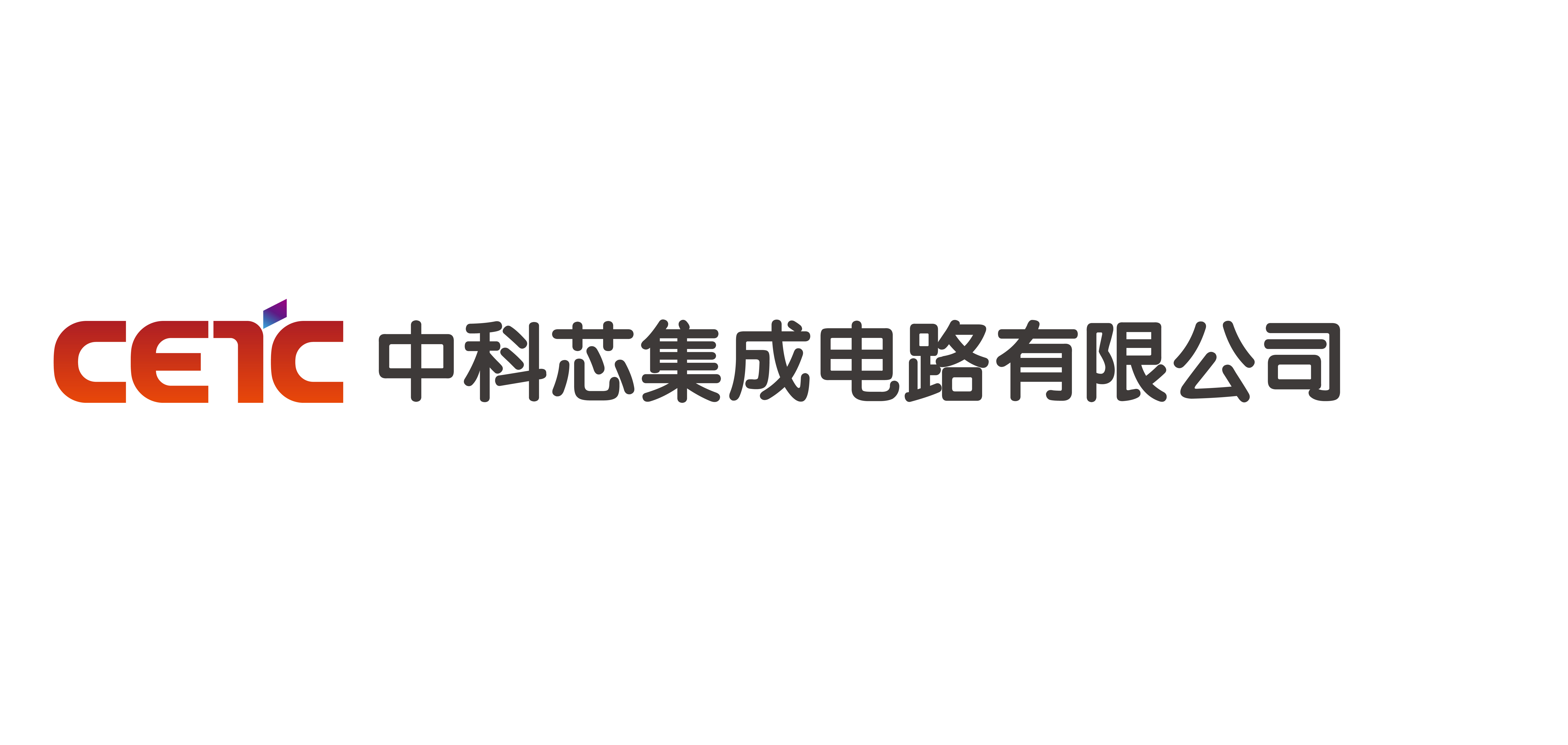 中科芯集成电路有限公司 logo
