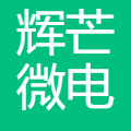 辉芒微电子 logo