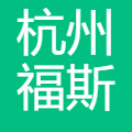 杭州福斯特应用材料股份有限公司 logo