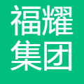 福耀集团 logo