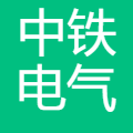 中铁电气化铁路运营管理有限公司 logo