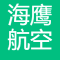海鹰航空公司(中国航天科工三院三〇二所) logo