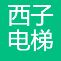 西子电梯科技 logo
