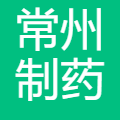 常州制药 logo