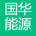 国华能源投资有限公司 logo