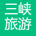 三峡旅游集团 logo