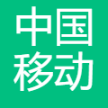 中国移动中移集成公司 logo