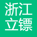 浙江立镖机器人有限公司 logo