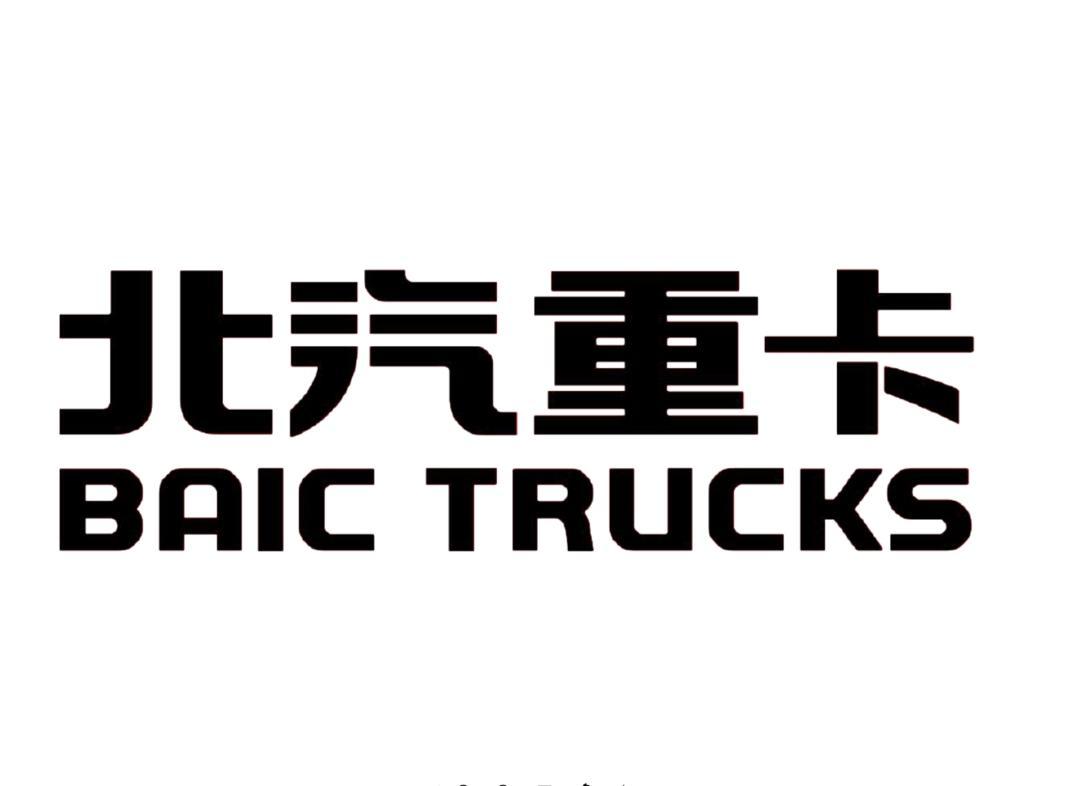 北汽重型汽车有限公司 logo