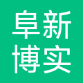 阜新博实机械有限公司 logo