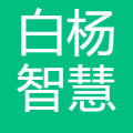 白杨智慧（北京） logo