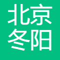 北京冬阳科技有限公司 logo