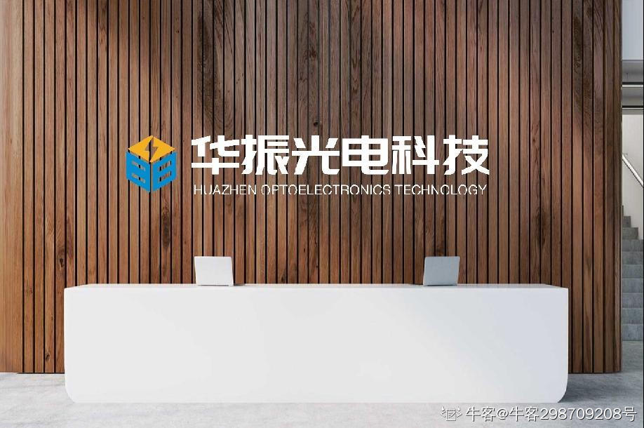 华振光电 logo
