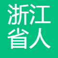浙江省人才发展集团有限公司 logo