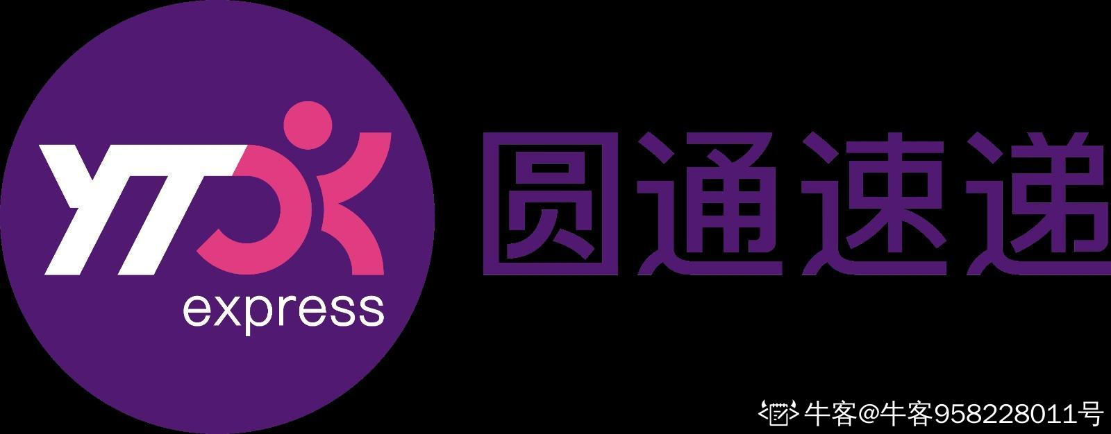圆通速递 logo