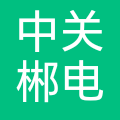 中关郴电（郴州）能源有限公司 logo