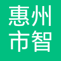 惠州市智源芯创科技有限公司 logo