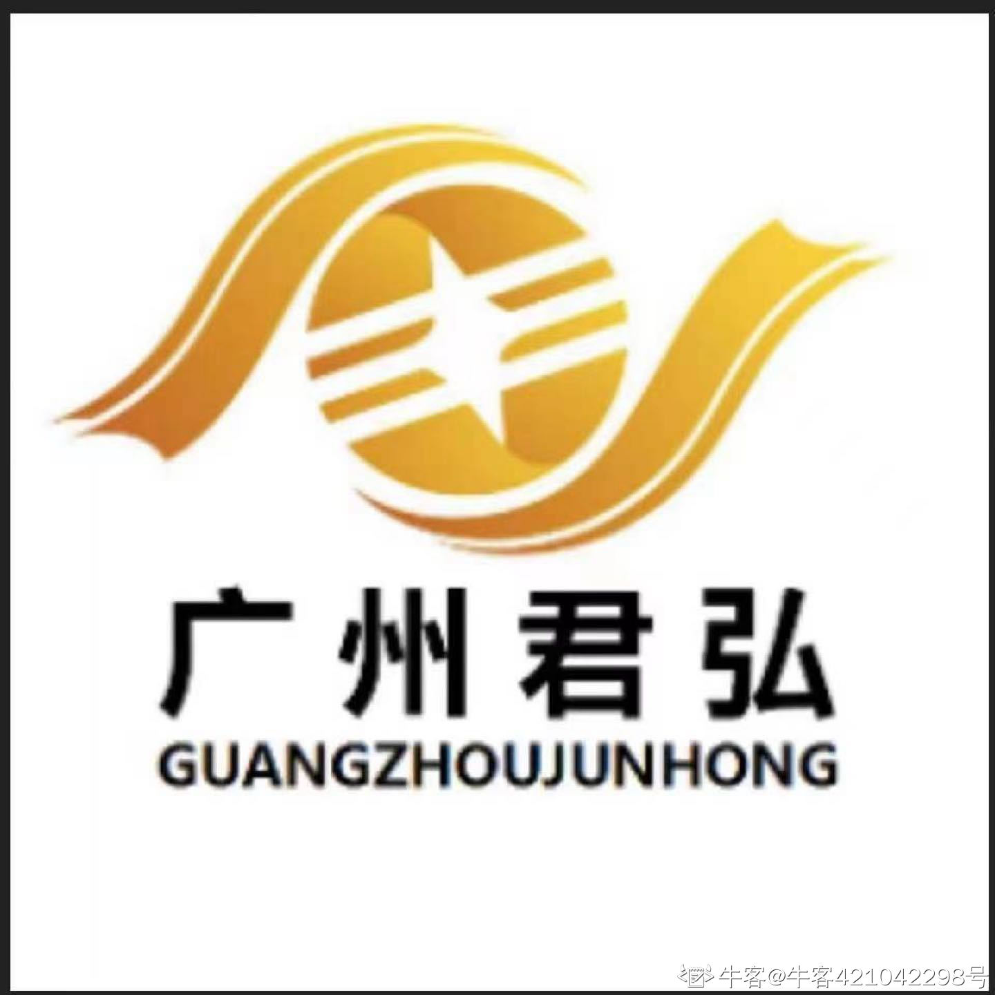 君弘投资 logo