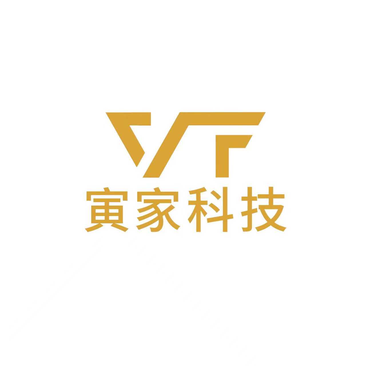 寅家电子 logo