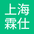 上海霖仕商务咨询有限公司 logo