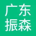 振森能源 logo