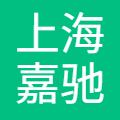 上海嘉驰商务咨询有限公司 logo
