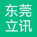 东莞立讯技术有限公司 logo