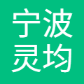 宁波灵均投资管理合伙企业（有限合伙） logo