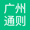 广州通则康威科技股份有限公司 logo