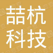 杭州喆杭科技有限公司 logo