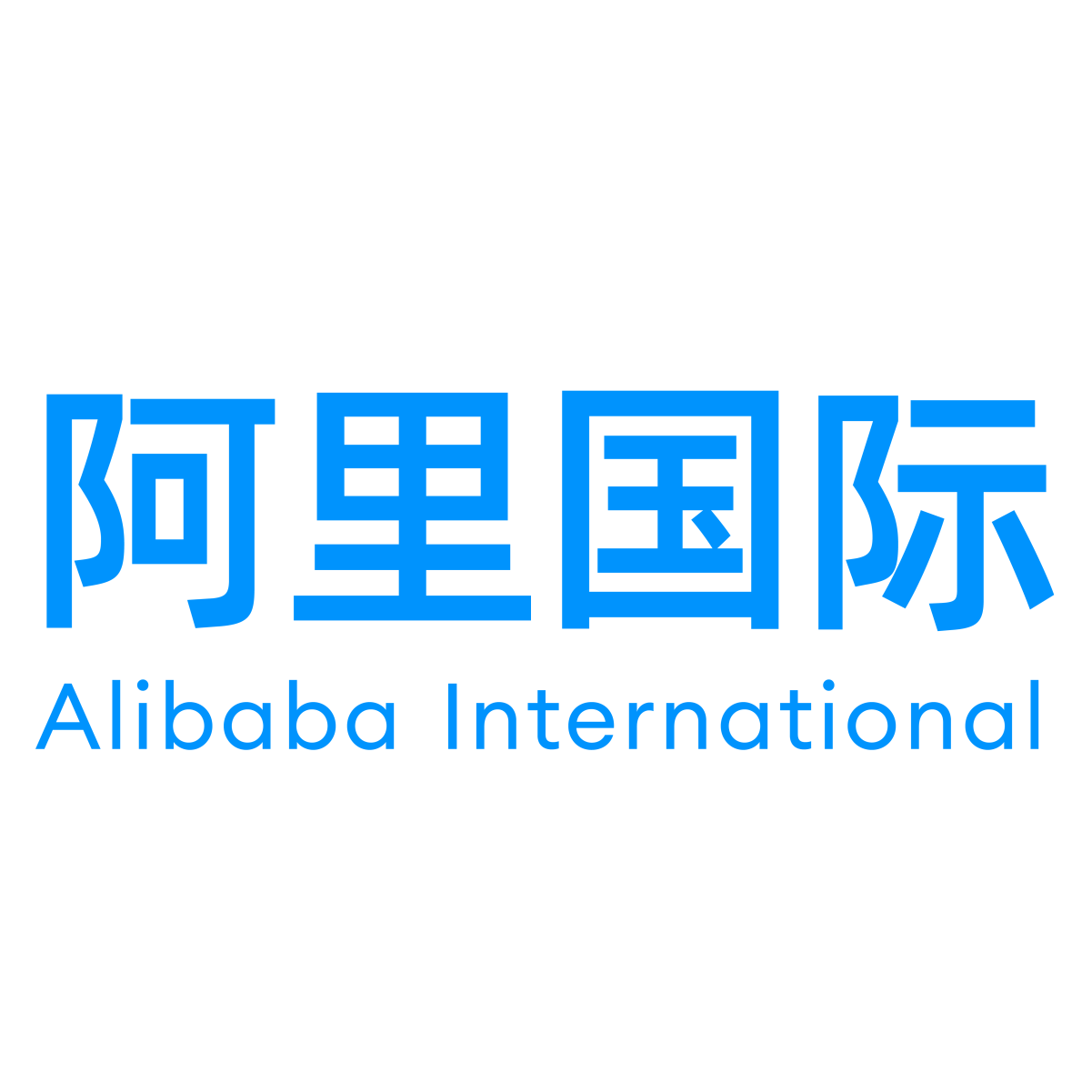 阿里国际数字商业集团 logo