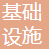 北京市基础设施投资有限公司 logo