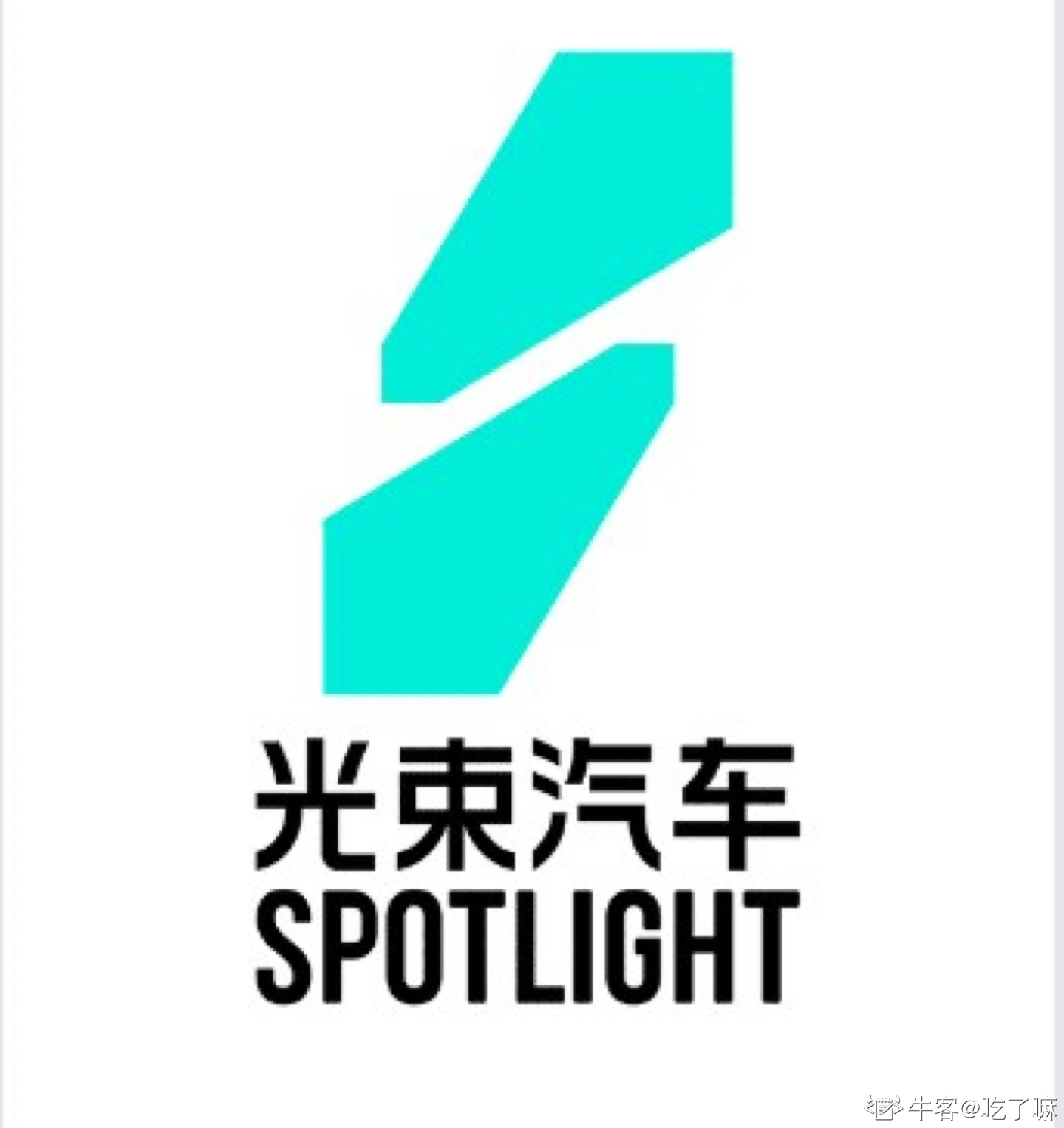 光束汽车 logo