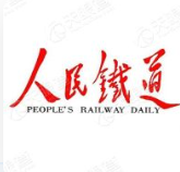 《人民铁道》报业有限公司 logo