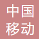中国移动上海产业研究院 logo
