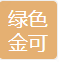 北京绿色金可生物技术股份有限公司 logo