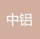 中铝科学技术研究院有限公司 logo