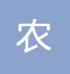 中国农业科学院农业质量标准与检测技术研究所(农业农村部农产品质量标准研究中心) logo