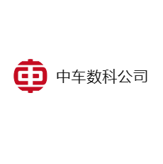 中车数科公司 logo