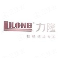 力隆集团 logo